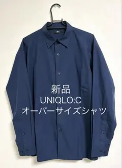 新品ユニクロc　ブロードオーバーサイズシャツ