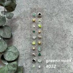 #032 耳つぼジュエリー グリーン ストーン 透明シール 20粒 まとめ割