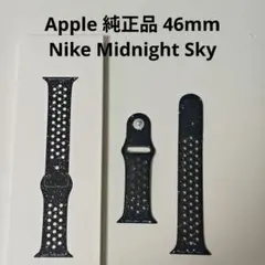 美品 純正 Apple Watch Nikeスポーツバンド 46mm