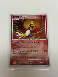 アンリミ】ホウオウEX RR XY9 破天の怒り 068/080【美品】 - メルカリ