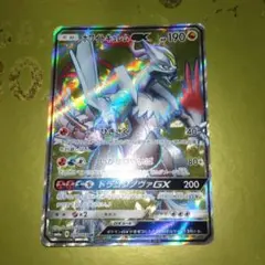ホワイトキュレムGX SR SM6a ドラゴンストーム 057/053 - メルカリ