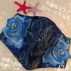 ♡新作♡ブルーラメグラデ　インパクトピーコックリーフ　ブルーローズモチーフ