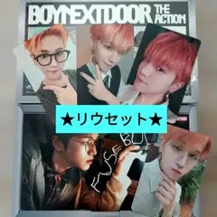 ボネクド『The Action』特典トレカセット【リウver.】①