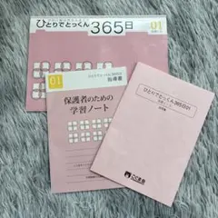 2026年最新】ひとりでとっくん365の人気アイテム - メルカリ