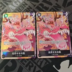 決戦の刻 光月モモの助 Rパラレル 2枚 - メルカリ