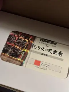 2026年最新】三幻神 プリズマ 未開封の人気アイテム - メルカリ