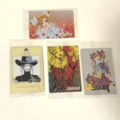 矢沢あい　ツインウエハース　 ご近所物語　セット