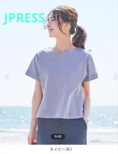 お値下げ！ JPRESSサッカーストライプカットソーのサムネイル