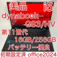 2025年最新】G83 バッテリーの人気アイテム - メルカリ