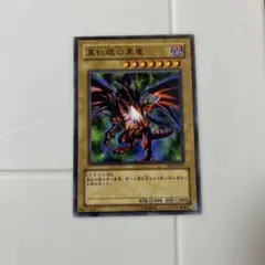 遊戯王 ダークネフティス レリーフ 1st 英語 ptdn-en018 - メルカリ