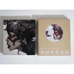 2026年最新】寺田克也全部の人気アイテム - メルカリ