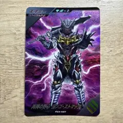 ガンバレジェンズ 再興の野心 ランゴ・ストマック PR PCX-027