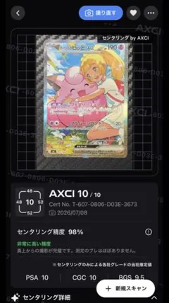 リーリエのピッピex 765/742 SAR 美品 センタリング良好 - メルカリ