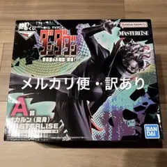 オカルン フィギュア 一番くじ ダンダダン A賞MASTERLISE変身 訳ありのサムネイル