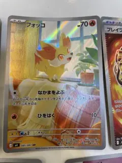 フォッコ AR 4枚セット ニンジャスピナー 085/083 - メルカリ