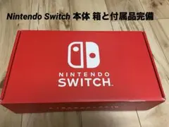 Nintendo Switch 本体 青とオレンジ 【付属品完備】