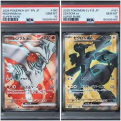 PSA10 3連番】レシラム ゼクロム キュレムex SR セット - メルカリ