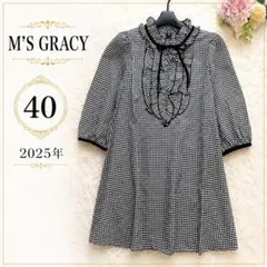 2026年最新】M'S GRACY レディース チュニックの人気アイテム - メルカリ