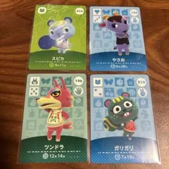 スピカ・やさお・ツンドラ・ガリガリ amiiboカード