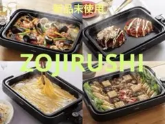 2026年最新】象印 ホットプレート やきやき ea-kj30-baの人気アイテム
