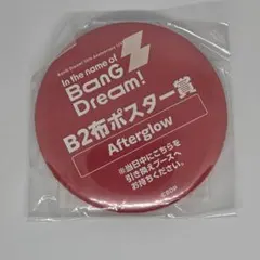 バンドリ 10th B2布ポスター Afterglow - メルカリ