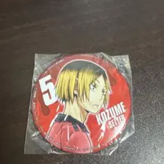 ハイキュー 缶バッジ 孤爪研磨
