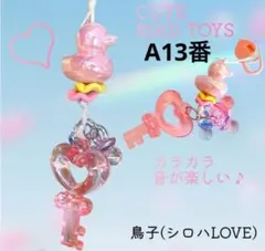 とろろ1123様 リクエスト 2点 まとめ商品