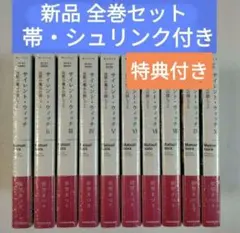 サイレント・ウィッチ 全巻　13冊　セット 10月中旬より発送予定 / 新品 サイレント・ウィッチ 沈黙の魔女