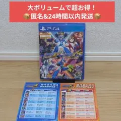 【限定同梱品あり】PS4 ロックマンX アニバーサリー コレクション 1＋2