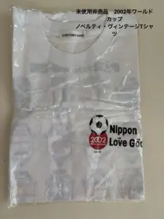 2026年最新】2002 ワールドカップ tシャツの人気アイテム - メルカリ