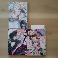 blコミックまとめ売り「高嶺の花には欲がある」他