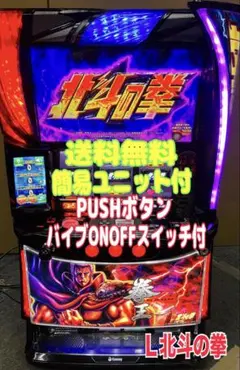 2026年最新】北斗の拳 スマスロの人気アイテム - メルカリ