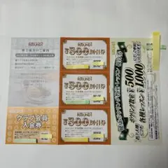ラウンドワン 株主優待券、500円割引券3枚、クラブ会員入会券、レッスン優待券のサムネイル