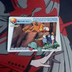 ポケモンカードダス アニメコレクション 「100.ゼニガメ＆リザードン