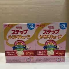 新品⭐︎明治 ステップ らくらくキューブ 200ml×60袋 2027年9月 - メルカリ