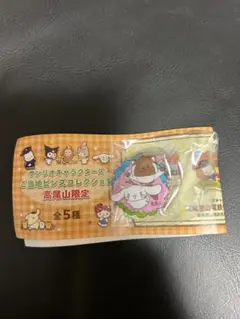 高尾山限定サンリオキャラクターズピンズ　シナモン　シナモロール