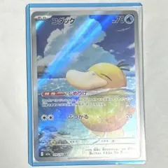 コダック ar しめりけ ポケモンカードMEGAドリームex - メルカリ