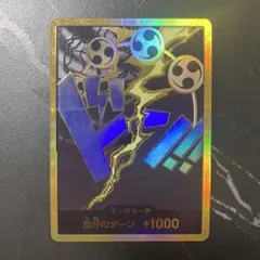 スーパーパラレル ドン!!カード(エネル) 金ドン 黄エネル 紫エネル