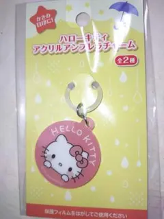 傘の目印に♪ハローキティアクリルアンブレラチャーム ピンク