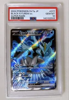2015 ポケモンカード ホワイトキュレム 1st ED PSA9 - メルカリ