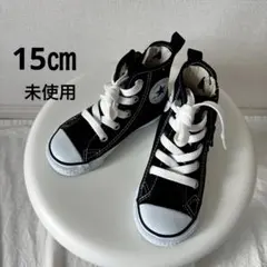 未使用✨ CONVERSE コンバース ALL STAR ハイカット 15㎝