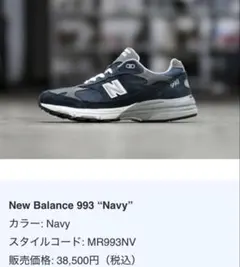 2025年最新】ニューバランス993の人気アイテム - メルカリ