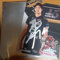 直筆サイン スポーツ選手