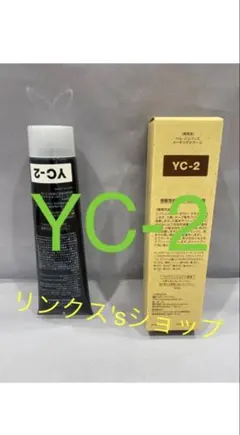 numama2019様 リクエスト 2点 まとめ商品