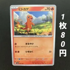 2026年最新】ヒトカゲまるやけの人気アイテム - メルカリ