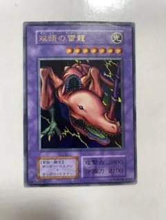 2025年最新】双頭の雷龍 初期の人気アイテム - メルカリ