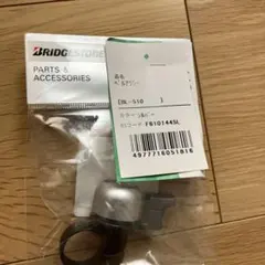 BRIDGESTONE 自転車用ベル BL-510 シルバーのサムネイル