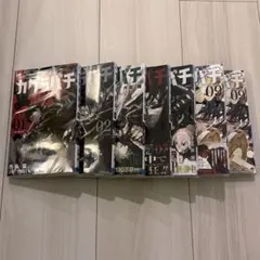 2026年最新】カグラバチ 8の人気アイテム - メルカリ