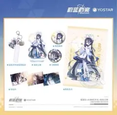中国限定】ブルーアーカイブ 春已枝先【キサキ】グッズセット - メルカリ