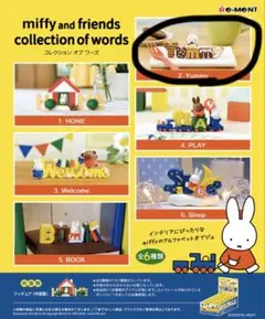 ミッフィー　コレクションオブワーズ